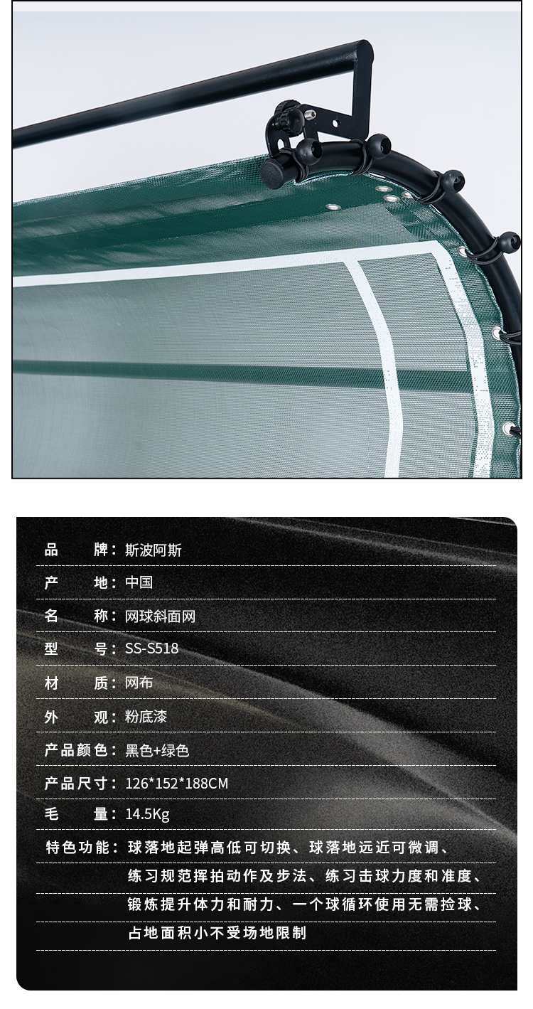 斜面网S518_09.jpg