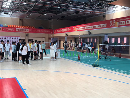 Hunan Province Badminton Examination